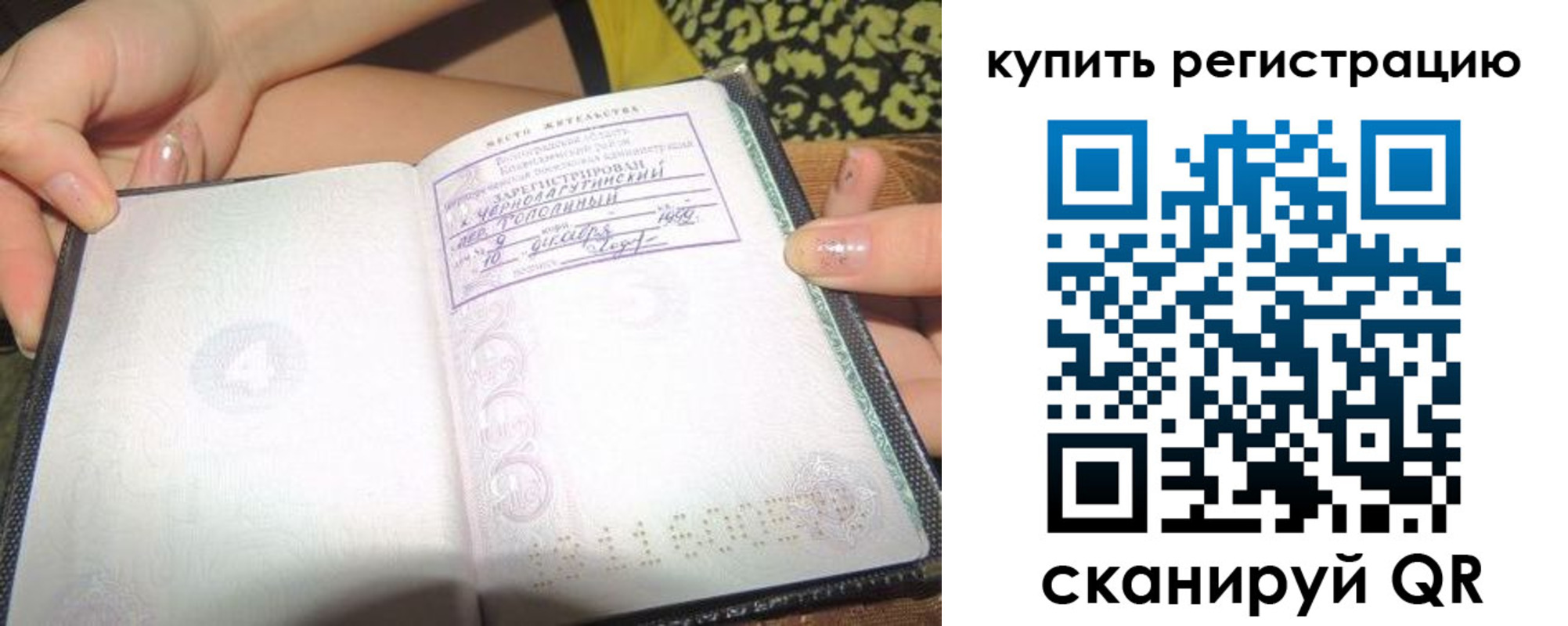 временная регистрация надежно в Качканаре