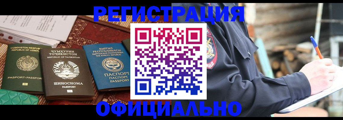 прописка штамп в Качканаре