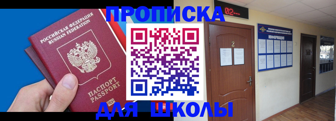 прописка гарантия в Качканаре