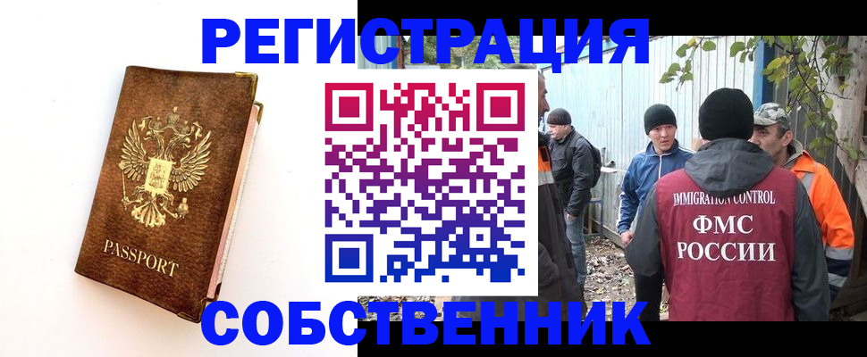 прописка в квартире в Качканаре