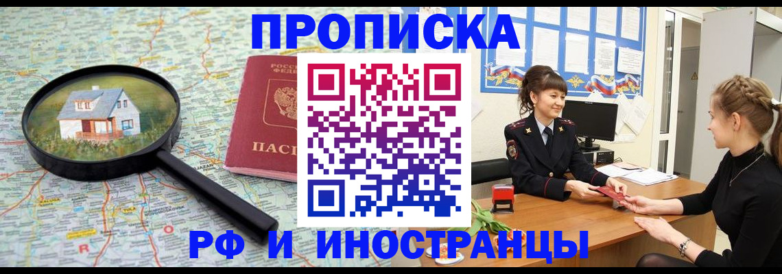 временная регистрация собственник в Качканаре