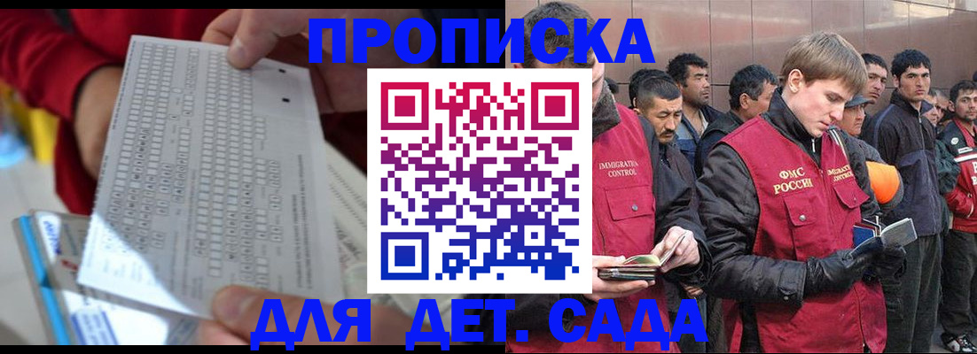 регистрация для дет. сада в Качканаре